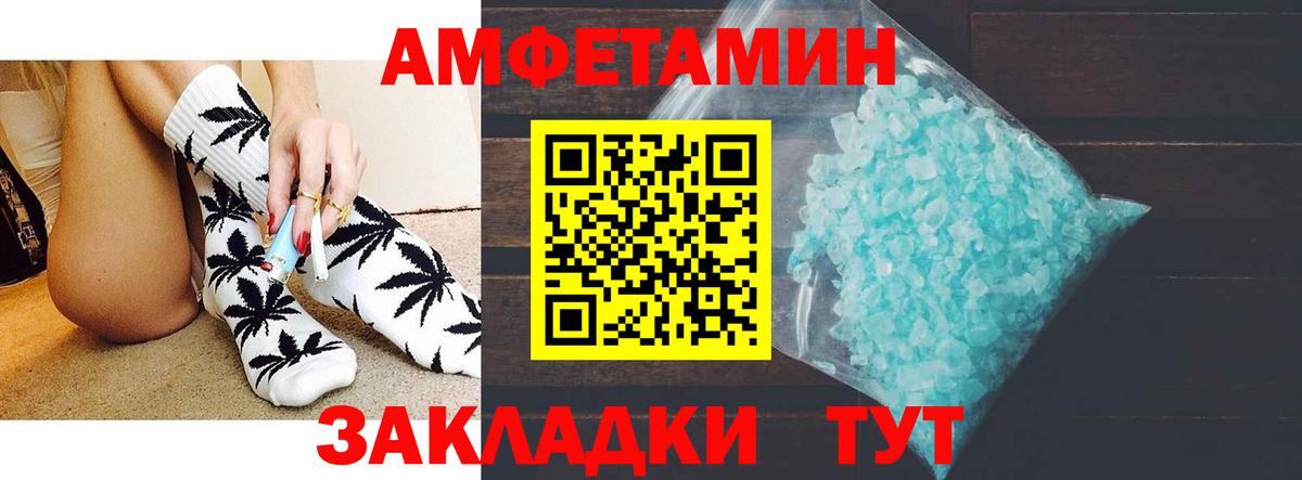 АМФЕТАМИН  АМФ 98%  Вход с VPN  Кимовск 