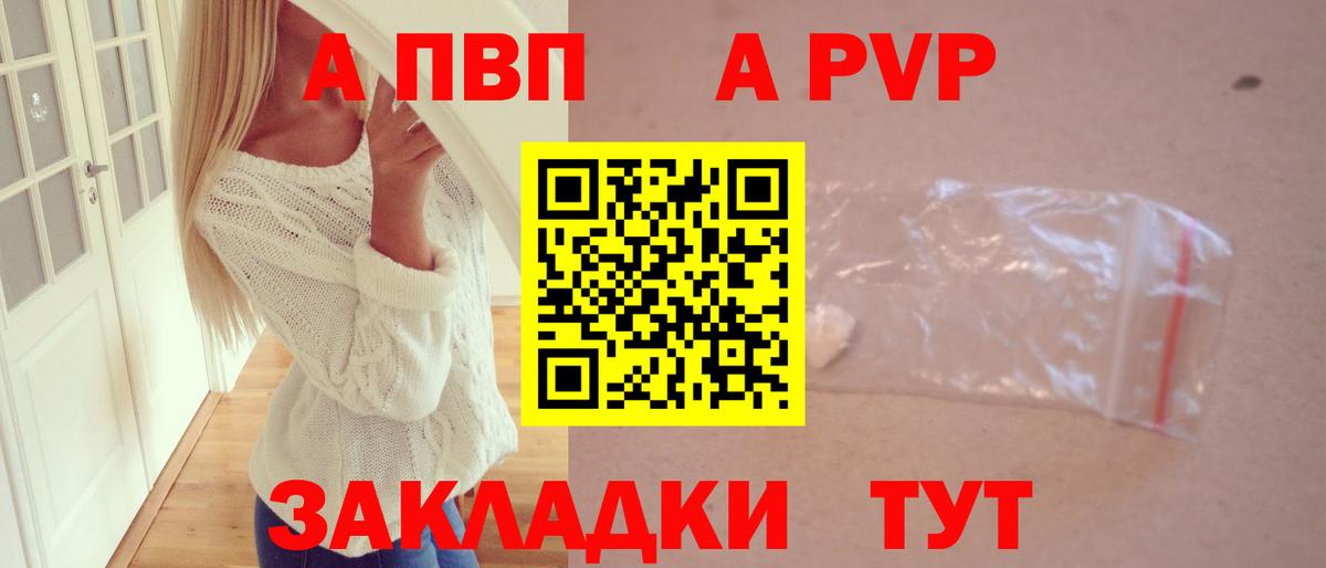 Alfa_PVP мука  A PVP Соль  APVP VHQ  Кимовск  Alpha PVP  Вход с VPN 