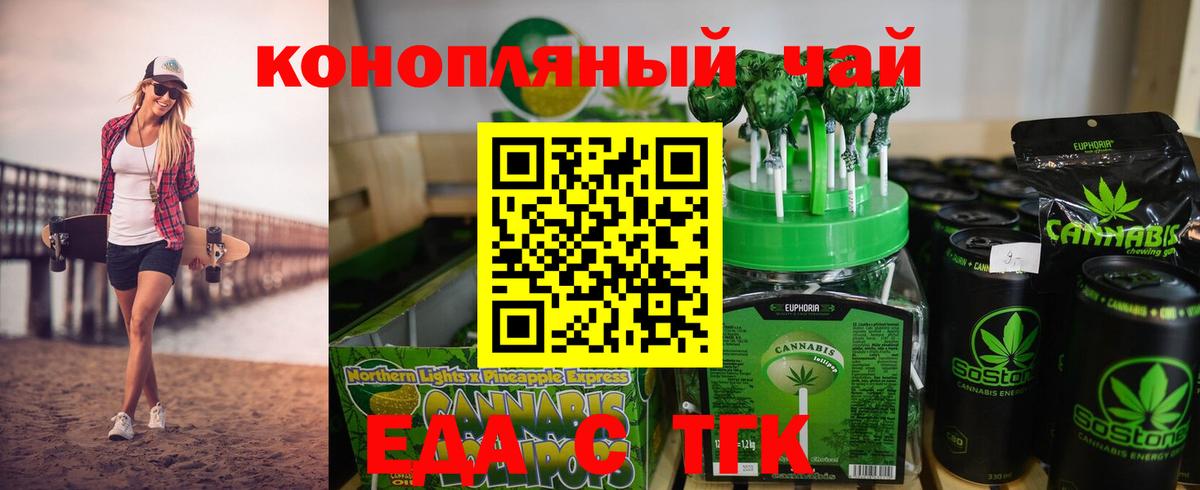 Cannafood конопля Кимовск