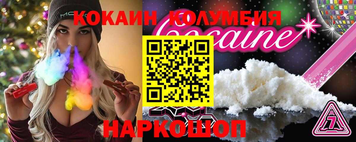 Кокаин FishScale Кимовск