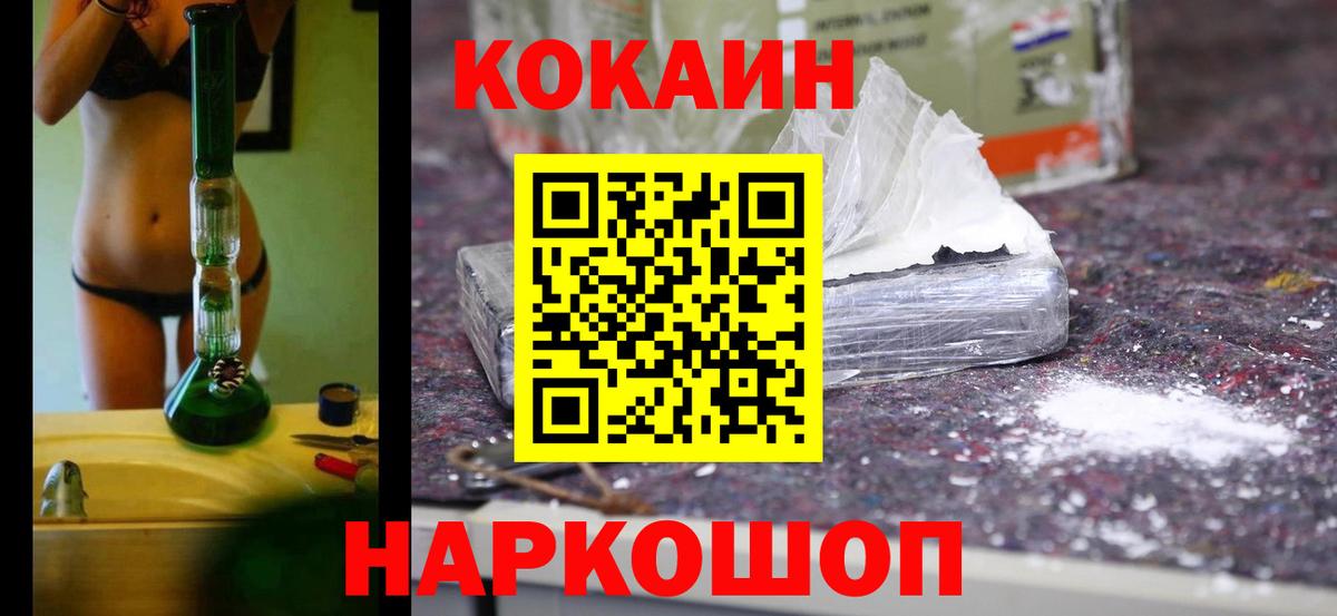 Кокаин 98%  Вход с VPN  Кимовск 