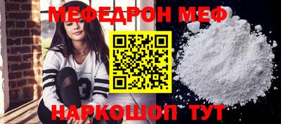 мефедрон мука Ипатово