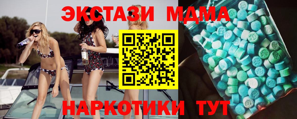 MDMA  Вход с VPN  Кимовск  MDMA молли  МДМА VHQ 