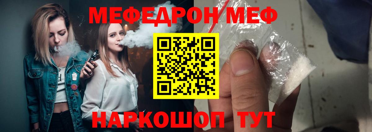МЕФ  blacksprut маркетплейс  Вход с VPN  сколько стоит  Кимовск  Мефедрон кристаллы  МЕФ mephedrone 