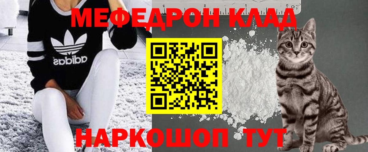МЕФ мука Кимовск