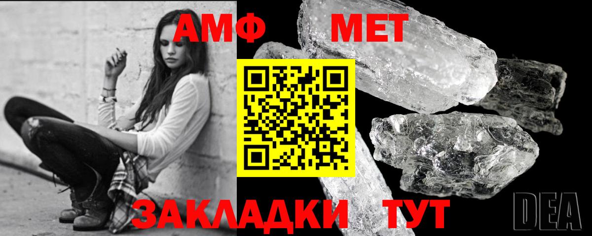 Метамфетамин винт  Вход с VPN  Кимовск 