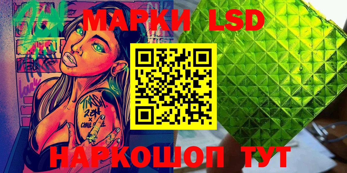 Марки NBOMe 1500мкг Кимовск